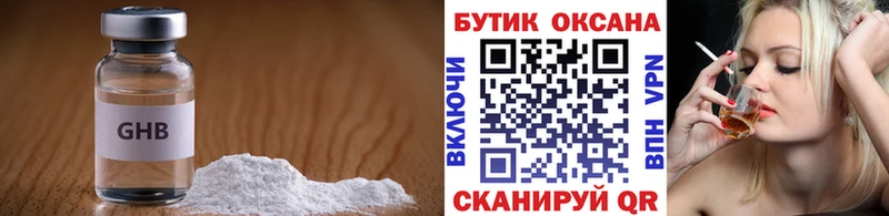Бутират GHB  дарнет шоп  Белоярский 