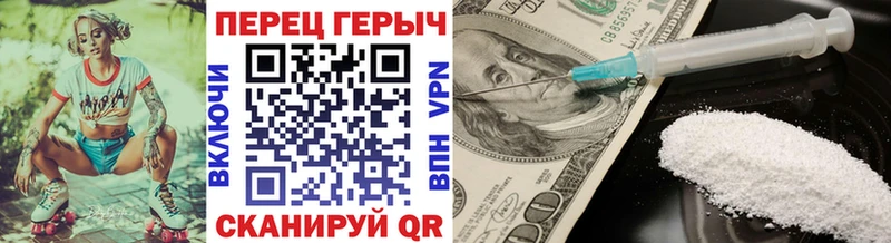 Героин хмурый Белоярский