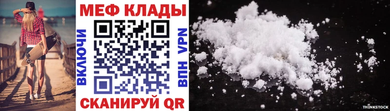 Мефедрон 4 MMC  где продают наркотики  Белоярский 
